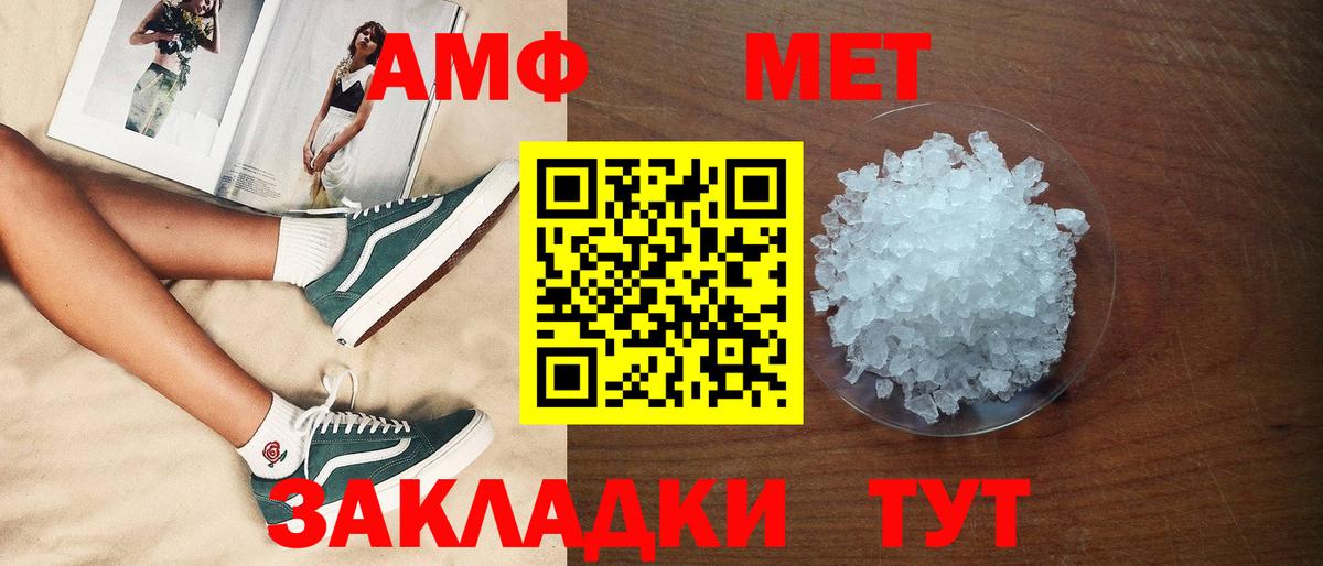 Амфетамин 97% Воркута