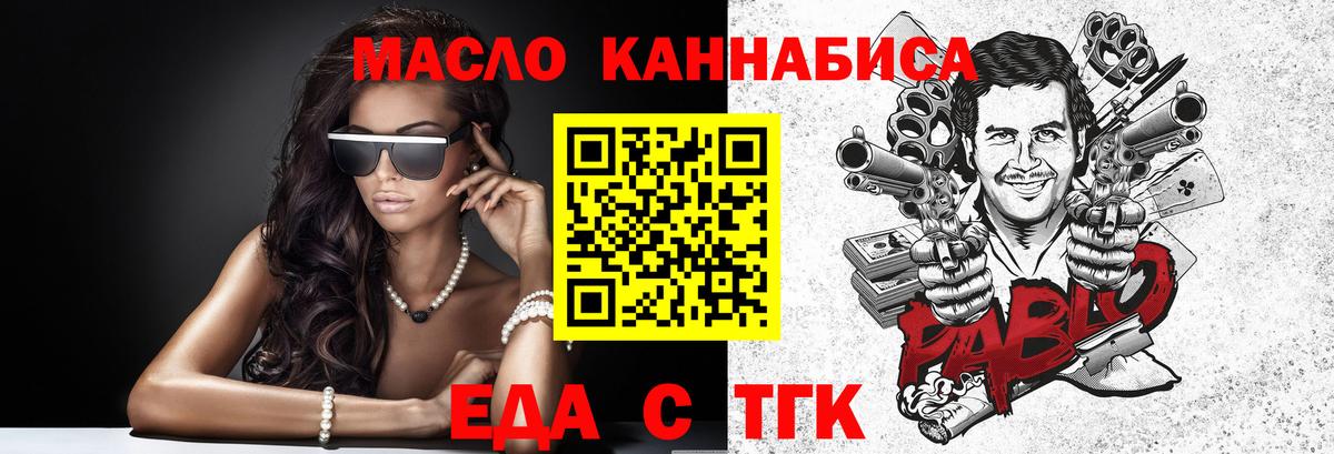 Еда ТГК марихуана Воркута