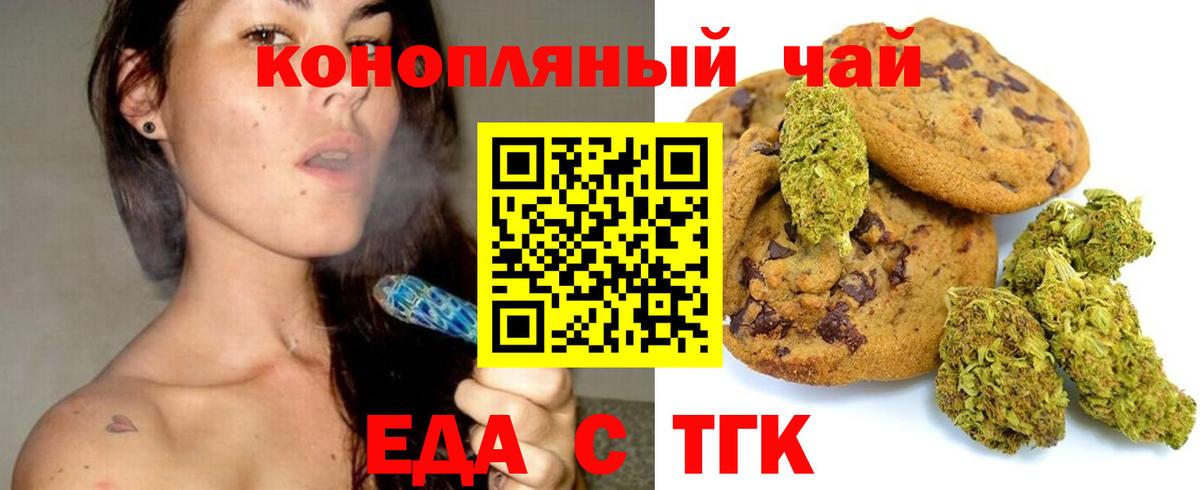 Воркута  Еда ТГК конопля  Вход с VPN 
