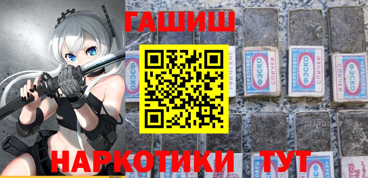 ГАШИШ индика сатива Воркута