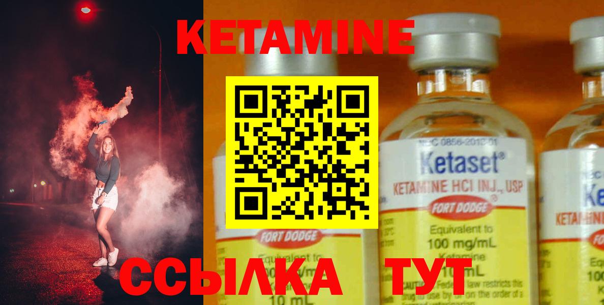 Кетамин ketamine Воркута