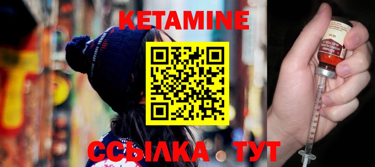 КЕТАМИН ketamine  Вход с VPN  Воркута 