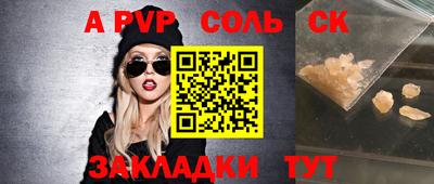соль курить ск Шахты