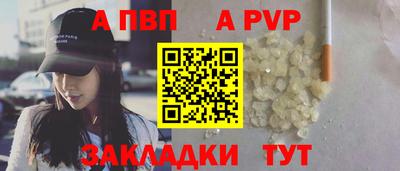 соль ск Шелехов