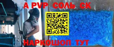 соль курить ск Шахты