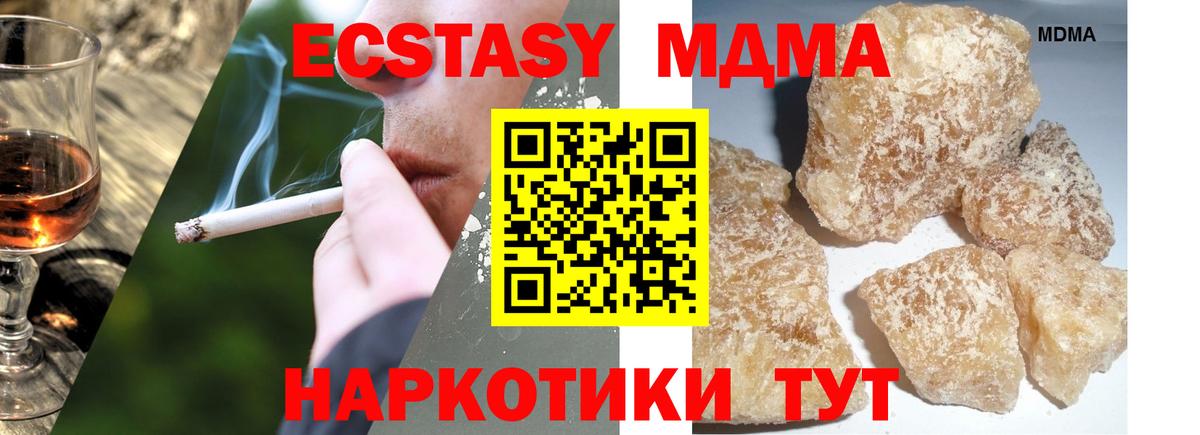 MDMA Molly Воркута