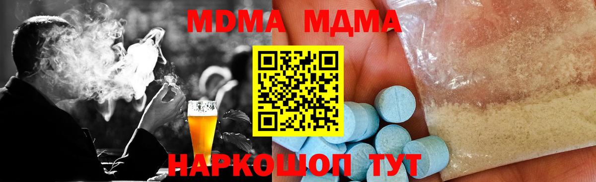 MDMA crystal  Вход с VPN  Воркута 