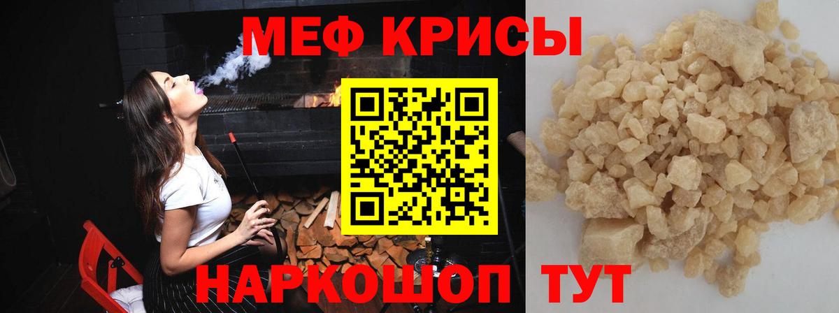 Воркута  МЯУ-МЯУ VHQ  Мефедрон 4 MMC  Вход с VPN 