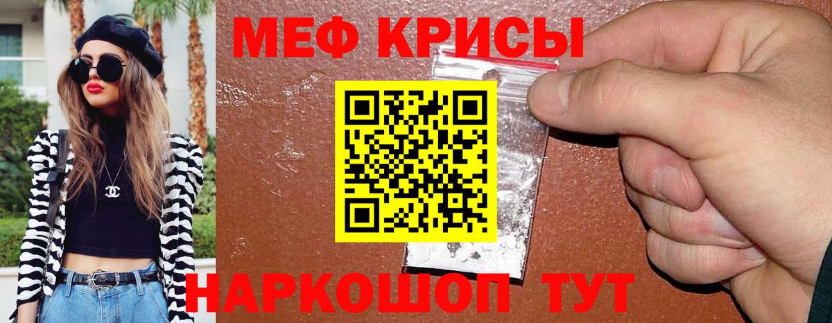 Меф мяу мяу кристаллы Воркута