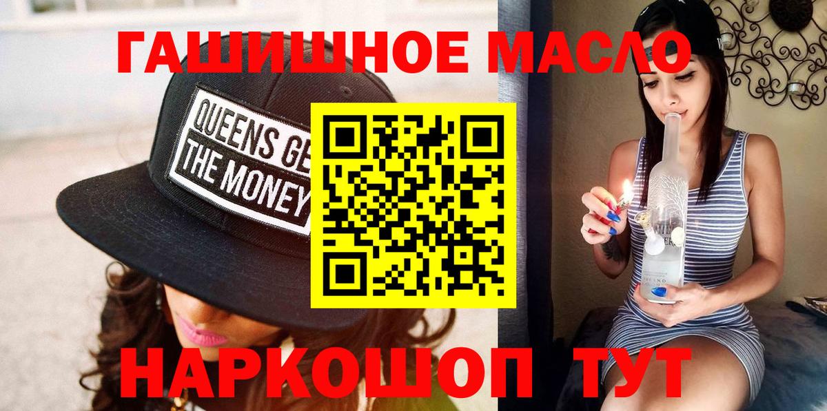 ТГК гашишное масло  ТГК концентрат  Вход с VPN  Воркута 
